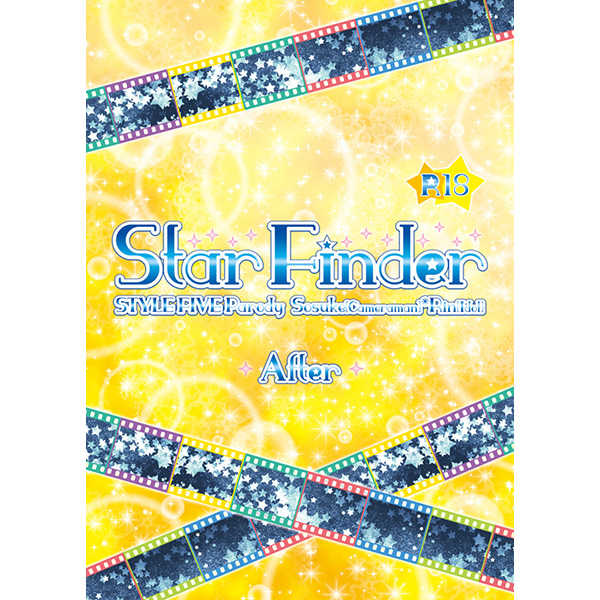 Star Finder -After- [ハルニレ(春凪)] Free！