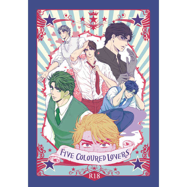 Five Coloured Lovers [めしどき(すあま)] ジョジョの奇妙な冒険