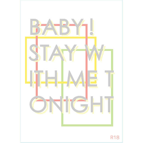 BABY! STAY WITH ME TONIGHT [ストロボライト(折原衣)] ハイキュー!!