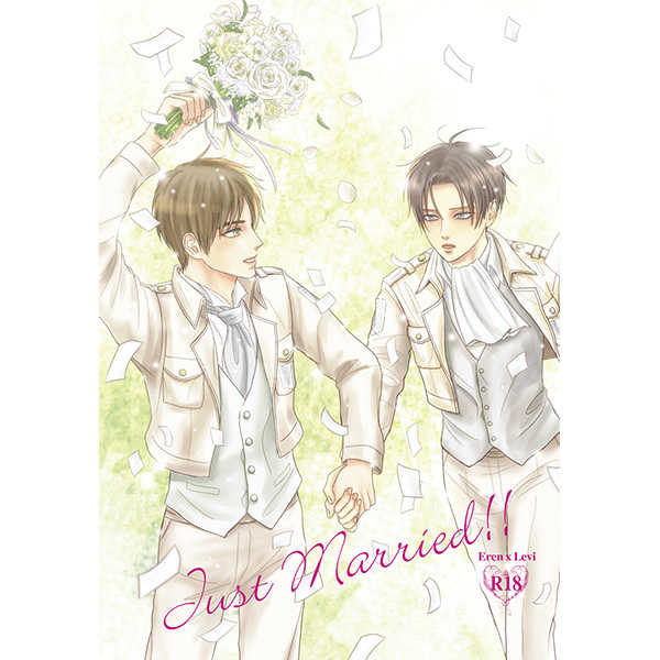 just married!! [しんげき倶楽部(なつこ)] 進撃の巨人