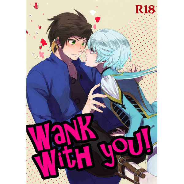 Wank with YOU! [Pi(ヤマ)] テイルズシリーズ