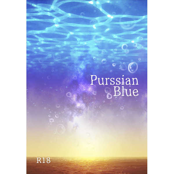 Purssian Blue [りょうきき(りゃん)] 黒子のバスケ