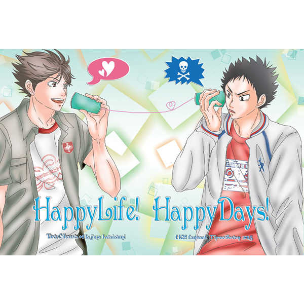 Happylife! Happydays! [スリーセブン(ぱるこ)] ハイキュー!!