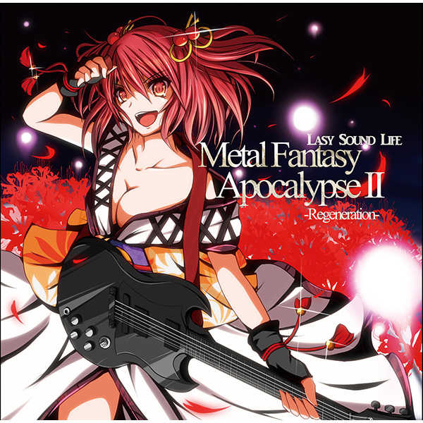 Metal Fantasy Apocalypse II -Regeneration- [惰音ライフ(おのっち)] 東方Project
