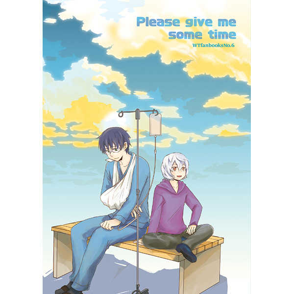 Please give me some time [2％(あまね)] ワールドトリガー
