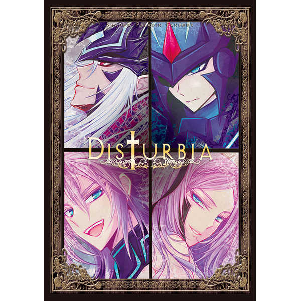 Disturbia [俺とお前とクローダス(カベドン)] カードファイト!! ヴァンガード