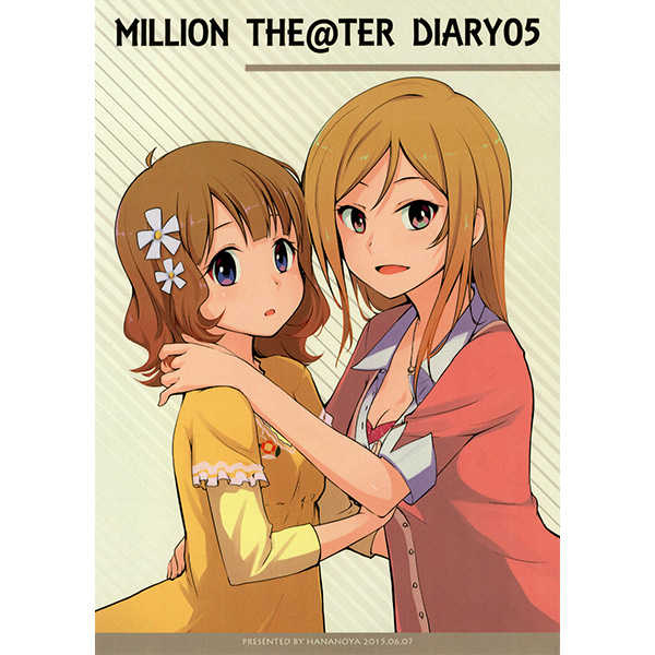 MILLION THE@TER DIARY05 [華乃家(なのつき)] THE IDOLM@STER MILLION LIVE!