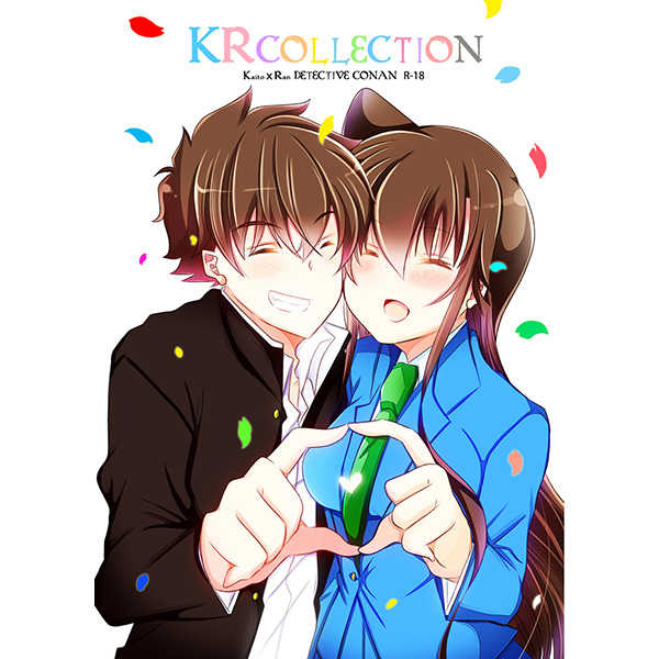 KRCOLLECTION [Melon(ポクロウタ)] 名探偵コナン