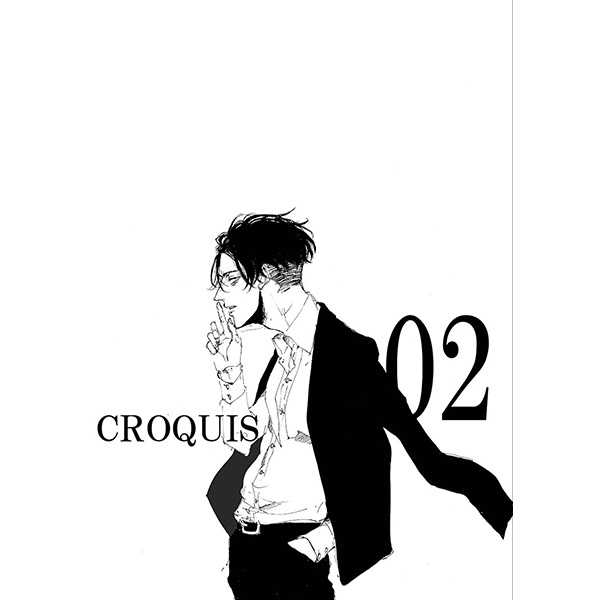 CROQUIS 02 [GIMMEL(時折)] 進撃の巨人
