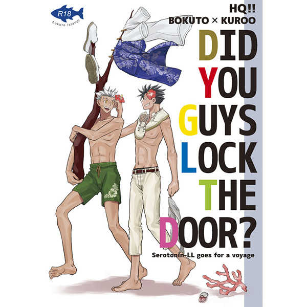 Did you guys lock the door？ [化石標本(呉竹いほ)] ハイキュー!!