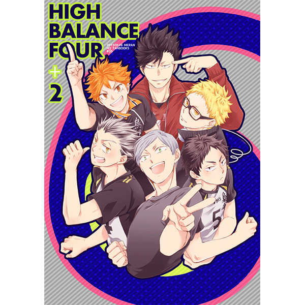HIGH BALANCE FOUR+2 [ＭＥＲＡＮ(ワカヤ)] ハイキュー!!
