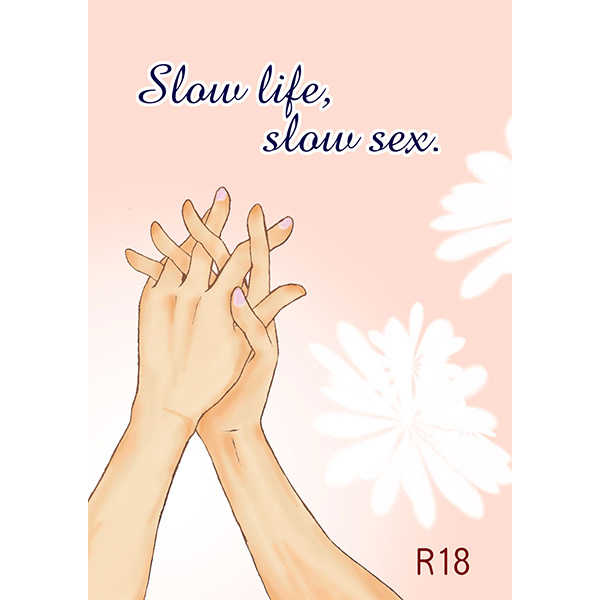 Slow life,slow sex. [Novellette(とむ)] ハイキュー!!