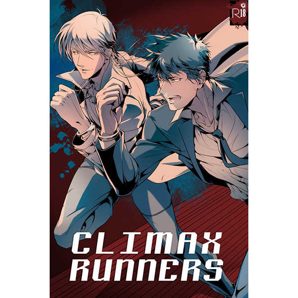 CLIMAX RUNNERS [Jade(貴琉)] PSYCHO-PASS サイコパス