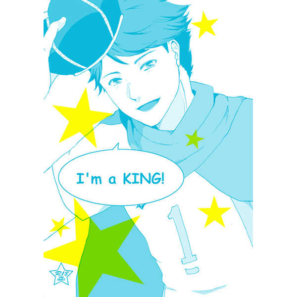 I'm a KING [q(q)] ハイキュー!!