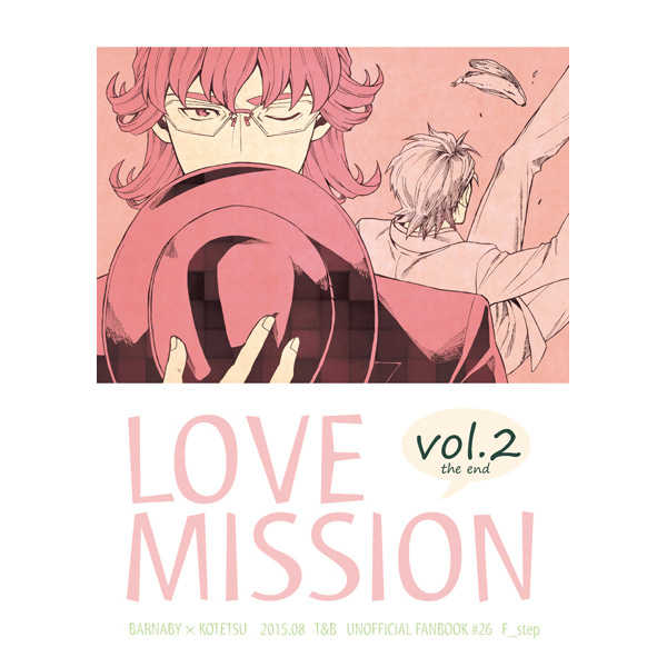 LOVE MISSION vol.2 [F_step(四月はじめ)] TIGER & BUNNY