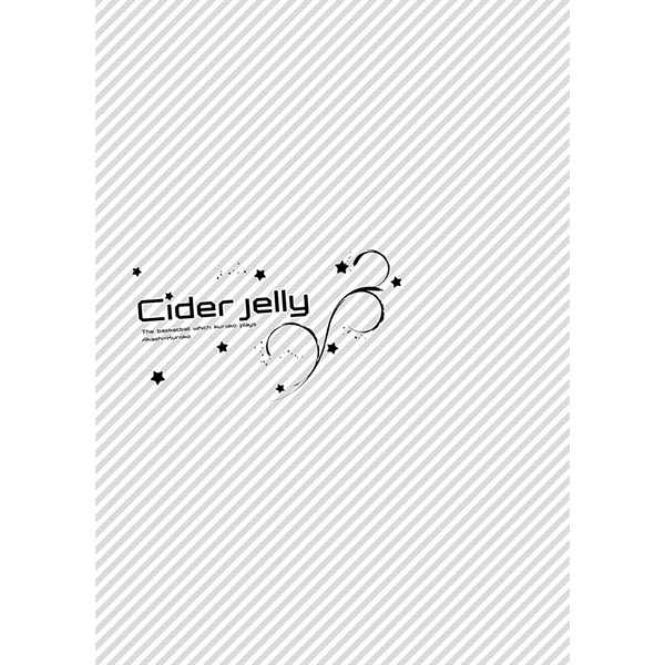 Cider jelly [キノスラ(ちづ)] 黒子のバスケ