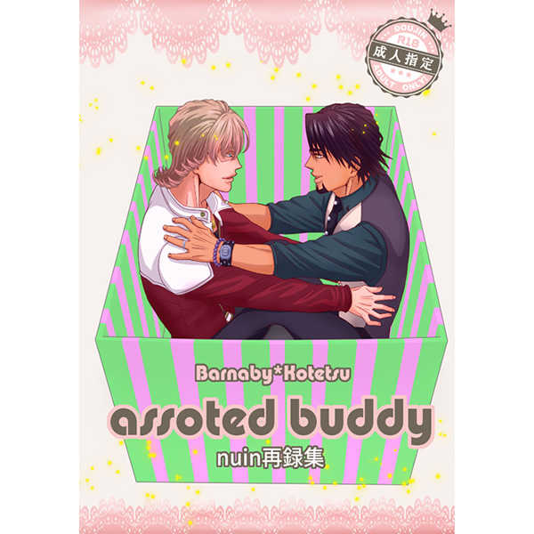 assoted buddy nuin再録集 [nuin(まり)] TIGER & BUNNY