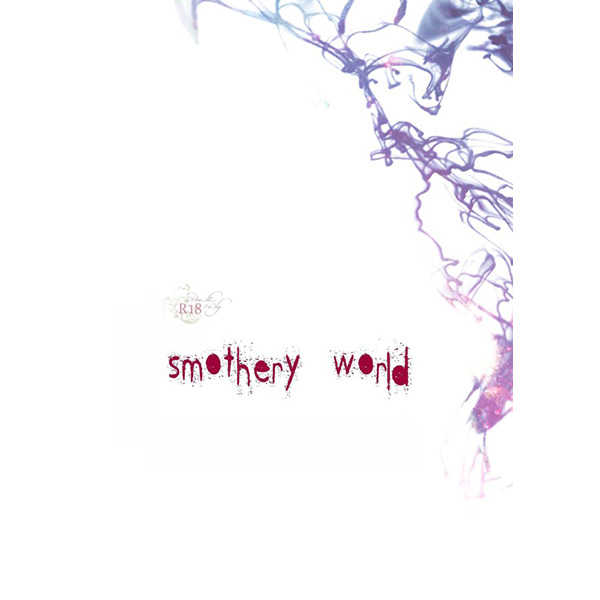 smothery world [sixdye(霧生 佑)] K