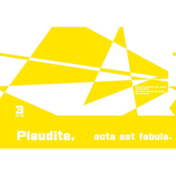 Plaudite, acta est fabula.3 [タマゴからリンゴまで(小具之介)] 青の祓魔師