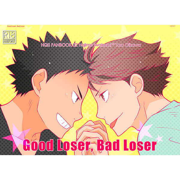 Good Loser,Bad Loser [トワキリ(トワコ)] ハイキュー!!