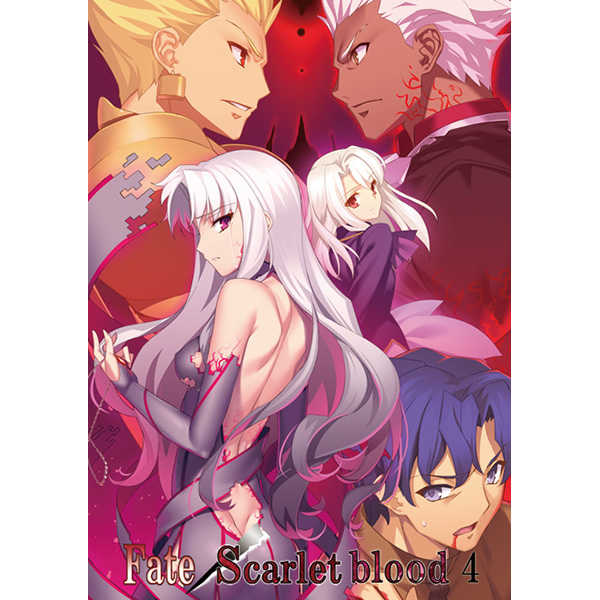 Fate/Scarlet blood 4 [エンドラブ(よせキヌ)] Fate