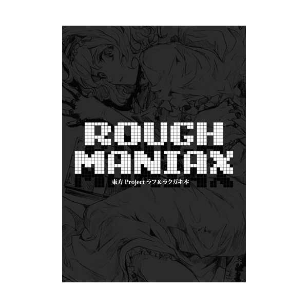 ROUGH MANIAX [少年少女隊(こぞう)] 東方Project