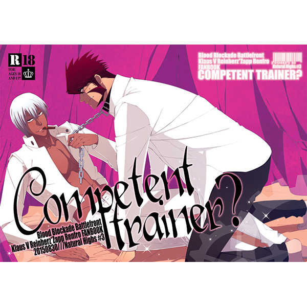 Competent trainer？ [Natural Highs(悠)] 血界戦線