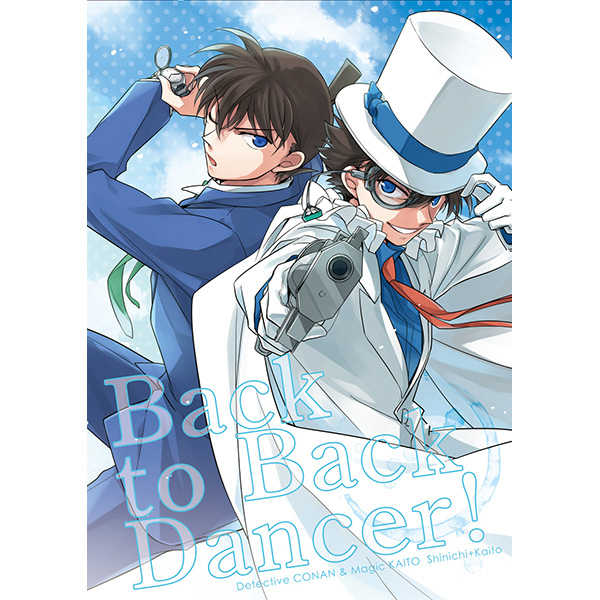 Back to Back Dancer! [ゆけゆけ★流星号(夜倉雪矢)] 名探偵コナン