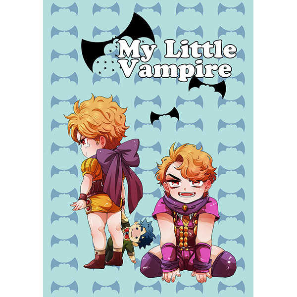 My Little Vampire [メログラノ(キユ)] ジョジョの奇妙な冒険
