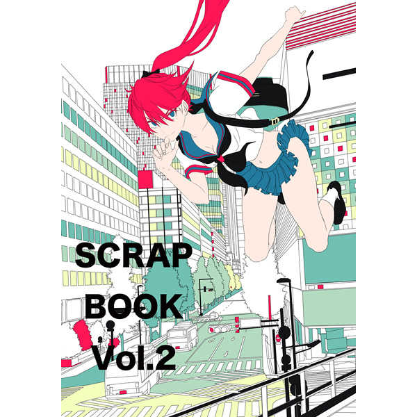 SCRAP BOOK Vol.2 [嘔吐屋(穂嶋)] オリジナル
