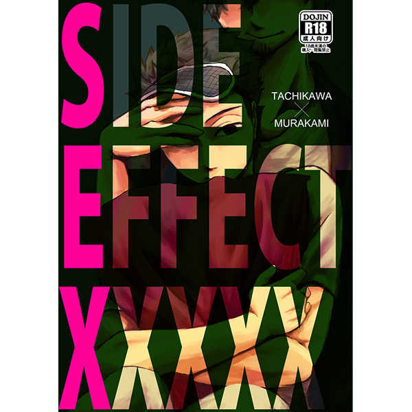 SIDE EFFECT XXXXX [粗挽きドライヴ(おでん)] ワールドトリガー