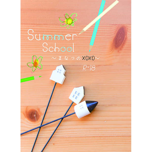 Summer School～まなつのXOXO～ [Umbrella.N.Y(NaKo)] ワールドトリガー