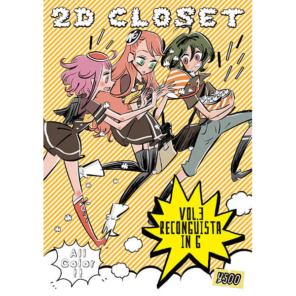 2D CLOSET vol.3 [And Nawowow(川村ナヲコ)] ガンダム Gのレコンギスタ