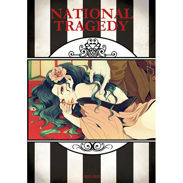 NATIONAL TRAGEDY [NATIONAL TRAGEDY(ミドロ)] オリジナル