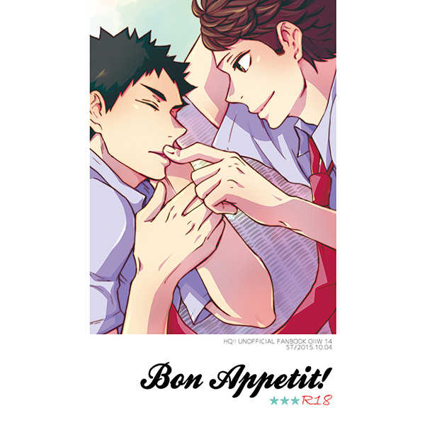 Bon Appetit! [ST(ステファニーＫ子)] ハイキュー!!