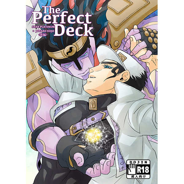 The Perfect Deck<後編> [QUARTER.(ライ)] ジョジョの奇妙な冒険
