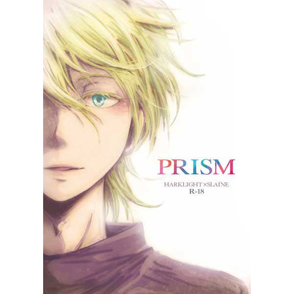 PRISM [クリソベリル(夏野)] アルドノア・ゼロ