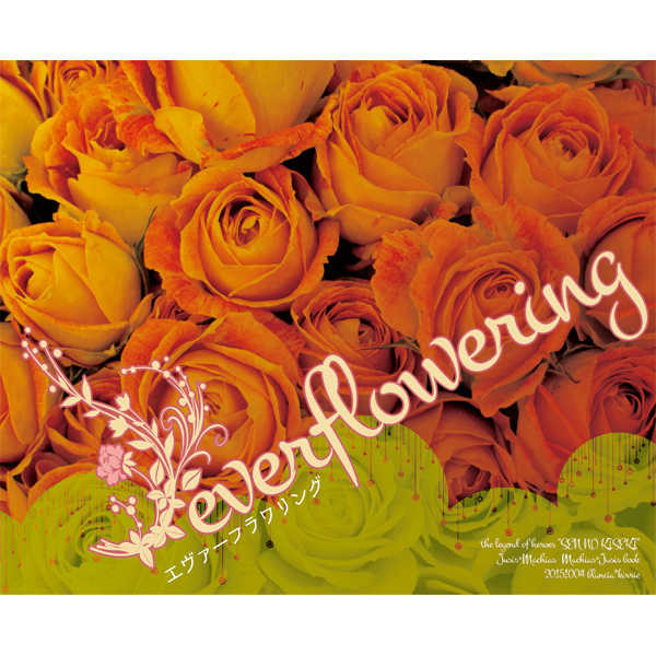 everflowering [ブランシア(キリィ)] ファルコム