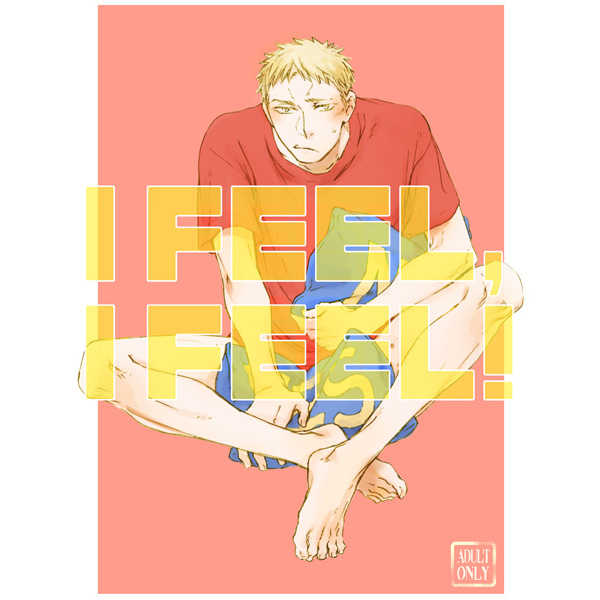 I FEEL, I FEEL! [ロア(犀)] 黒子のバスケ