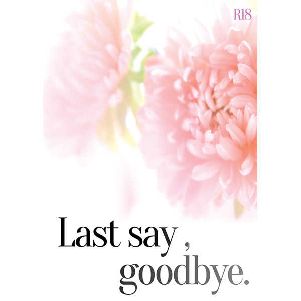 Last say,goodbye. [収穫期(はしぞう)] 弱虫ペダル