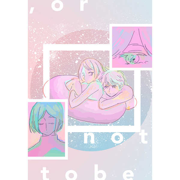 , or not to be [1/f ゆらぎ(ごはん)] ハイキュー!!