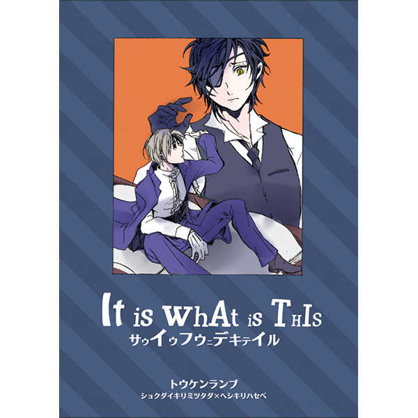 It is what is THIS [cobalt(壱与)] 刀剣乱舞