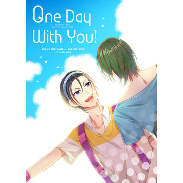 One Day With You! [遊楽(ゆらく)] 弱虫ペダル