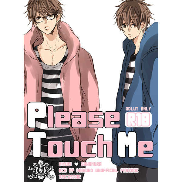 Please　Touch　Me [TRICKSTAR(akane)] ダイヤのＡ