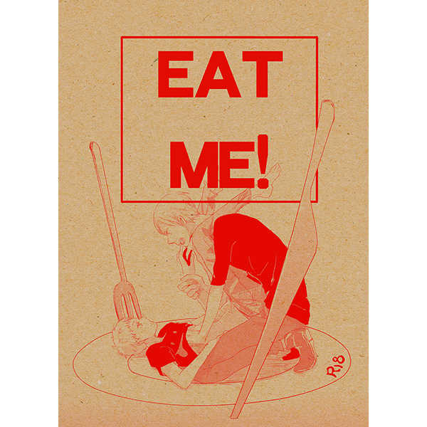 EAT ME! [hello date(もちごめ)] ハイキュー!!