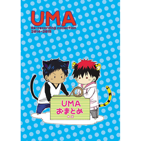 UMA Re-recording collection 2014-2015 [天％(もち)] 黒子のバスケ