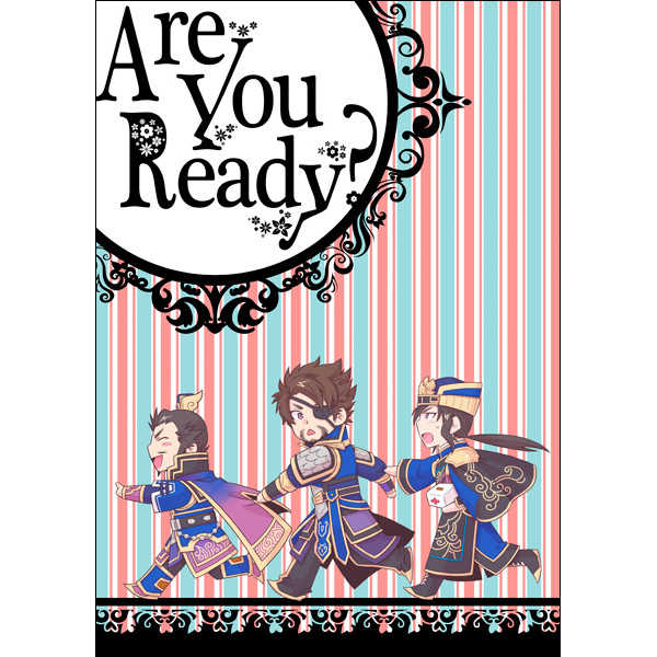 Are You Ready? [蜂蜜病棟(王子)] 三國無双