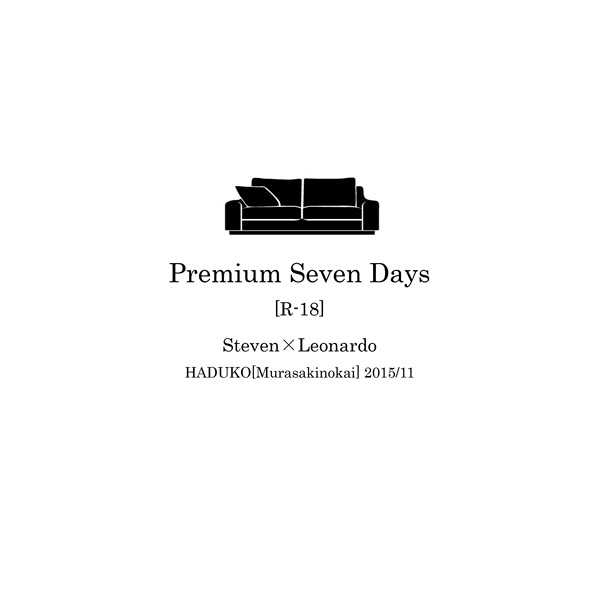 Premium Seven Days [紫の会(はづこ)] 血界戦線