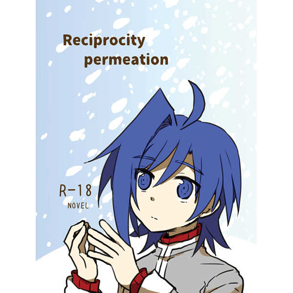 Reciprocity permeation [シロカナ(透)] カードファイト!! ヴァンガード