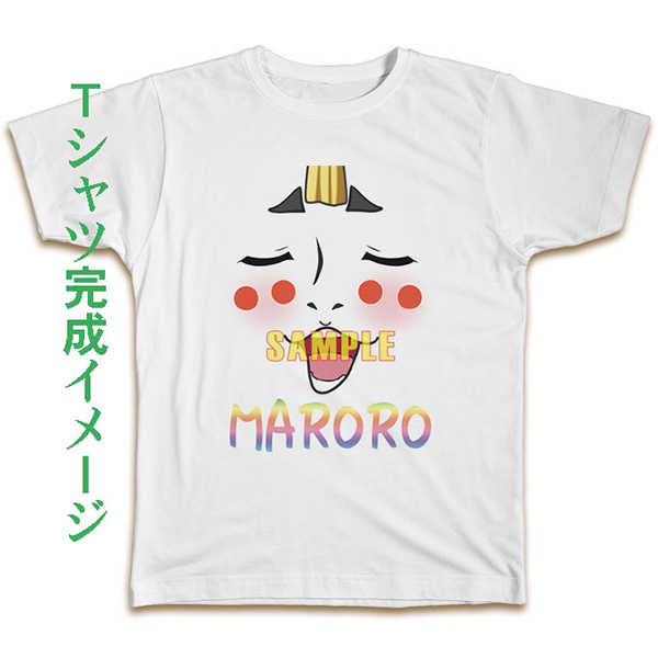 [オリジナルTシャツ　Ｌサイズ] うたわれるもの　Tシャツ　マロロ２ (ゆきおん) [星の店(ゆきおん)] オリジナル